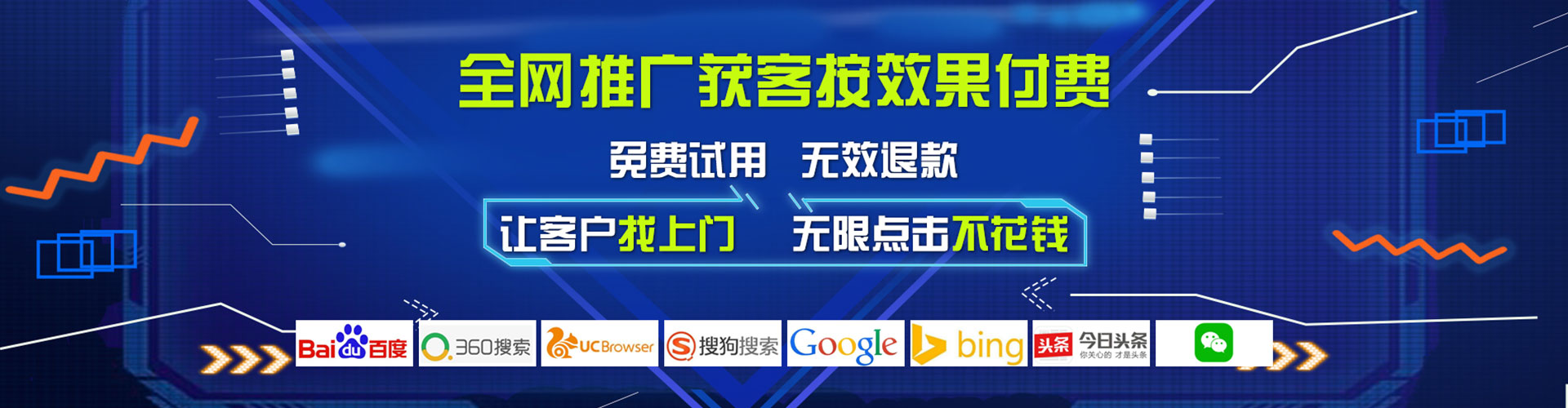 武江竞价推广